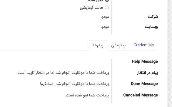 زرین پال اودو 17